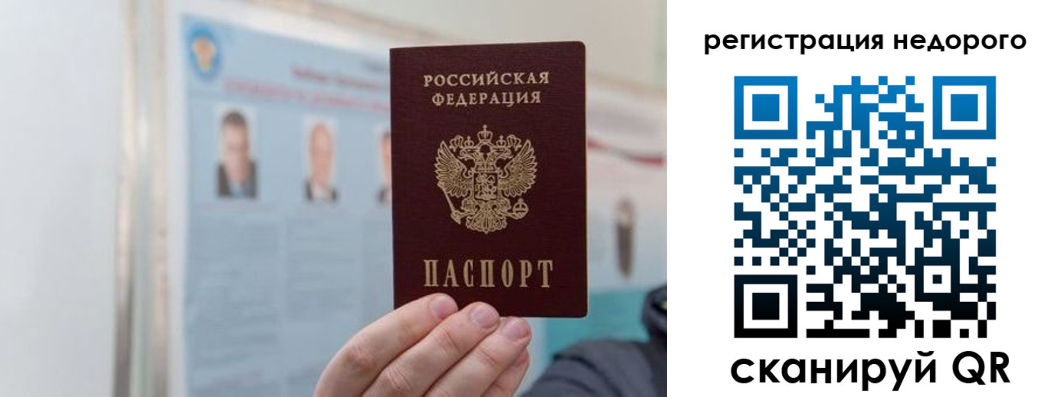 прописка 2025 в Новомичуринске
