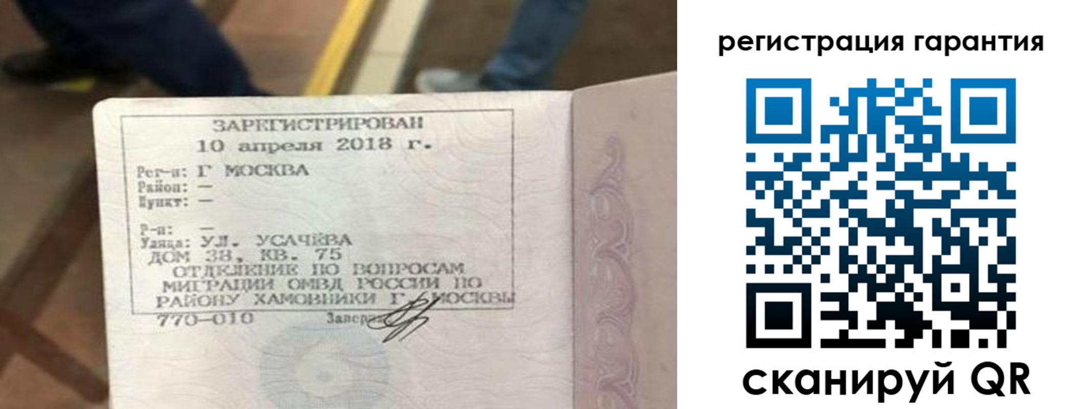 прописка поиск в Новомичуринске